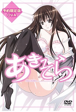 Hentai18x - Aki Sora OVA