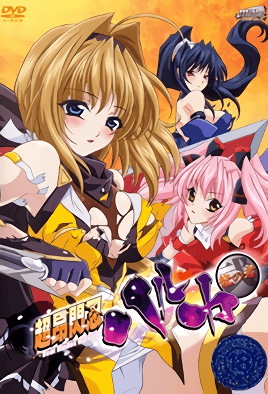 Hentai18x - Beat Blades Haruka 1