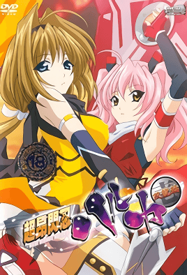 Hentai18x - Beat Blades Haruka 2