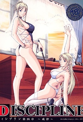 Hentai18x - Discipline 4