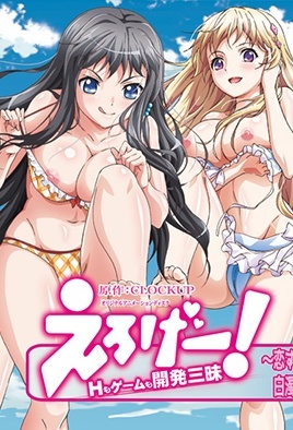 Hentai18x - Eroge! Sex & Game Make Sexy Games 4
