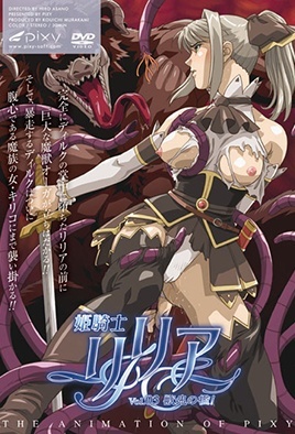 Hentai18x - Himekishi Lilia 3