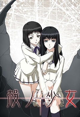 Hentai18x - Kara no Shoujo 1