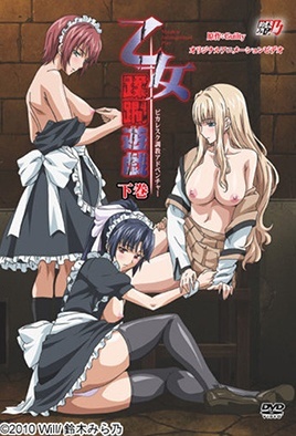 Hentai18x - Maiden Infringement Play 2