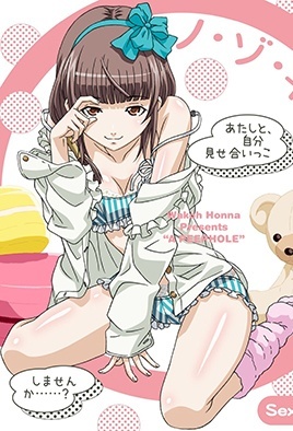 Hentai18x - Nozoki Ana 1