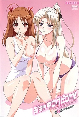 Hentai18x - Shocking Pink 2