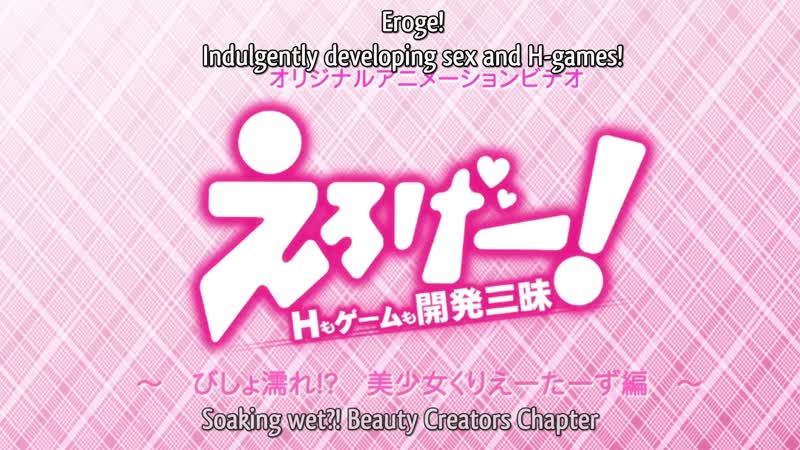 Hentai18x - Eroge! Sex & Game Make Sexy Games 2