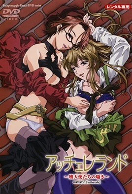 Hentai18x - Accelerando: Datenshi-tachi no Sasayaki 1