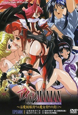Hentai18x - Ail Maniax 1