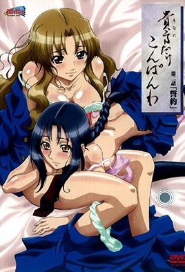 Hentai18x - Anata Dake Konbanwa 2