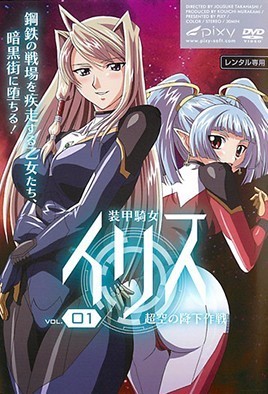 Hentai18x - Armored Knight Iris 1