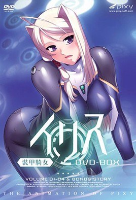 Hentai18x - Armored Knight Iris Bonus
