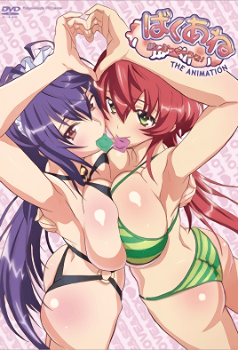 Hentai18x - Baku Ane Otouto Shibocchau zo! 1