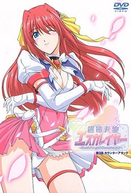 Hentai18x - Beat Angel Escalayer 3