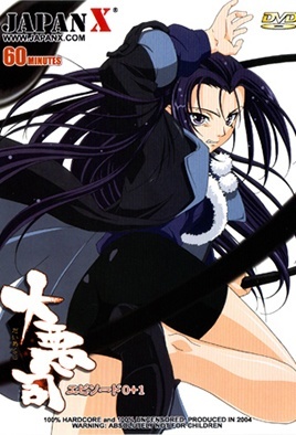 Hentai18x - Daiakuji: The Xena Buster 1