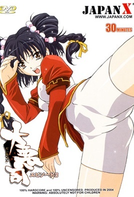 Hentai18x - Daiakuji: The Xena Buster 2