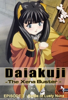Hentai18x - Daiakuji: The Xena Buster 3