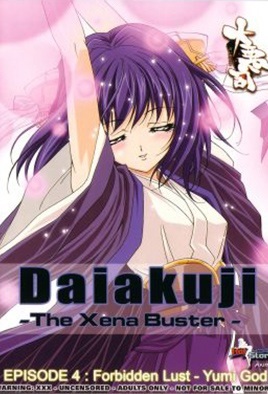 Hentai18x - Daiakuji: The Xena Buster 4