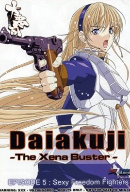 Hentai18x - Daiakuji: The Xena Buster 5