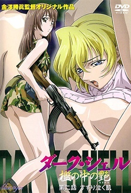 Hentai18x - Dark Shell 2