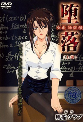 Hentai18x - Depravity: Destruction of a Female Teacher 1