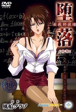 Hentai18x - Depravity: Destruction of a Female Teacher 2