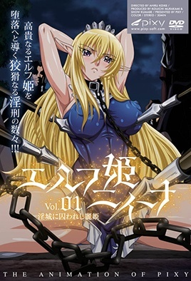 Hentai18x - Elf Princess Nina 1