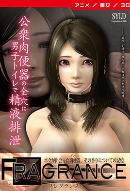 Hentai18x - Fragrance