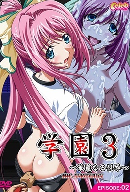 Hentai18x - Gakuen 3 – Karei Naru Etsujoku 2