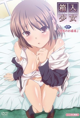 Hentai18x - Hakoiri Shoujo – Virgin Territory 1