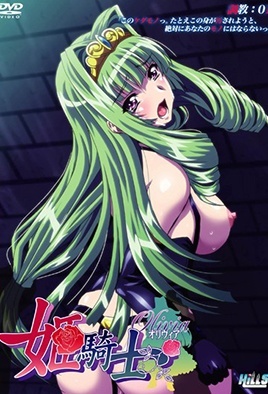 Hentai18x - Himekishi Olivia 1