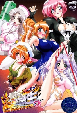 Hentai18x - Honoo no Haramase Doukyuusei 2