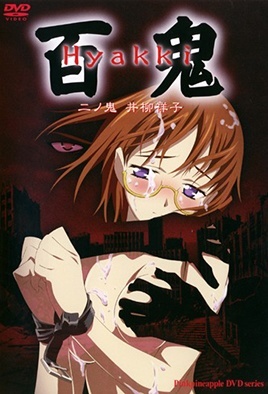 Hentai18x - Hyakki 2