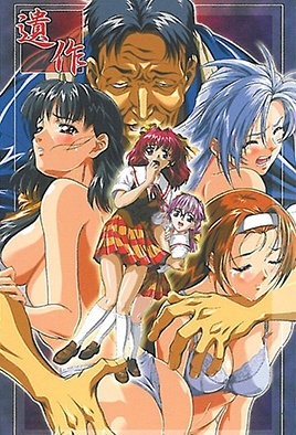 Hentai18x - Isaku 3