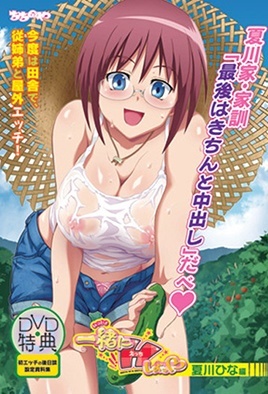 Hentai18x - Issho ni H Shiyo! 6