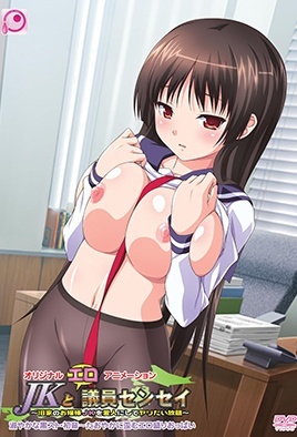 Hentai18x - JK to Ero Giin Sensei 1
