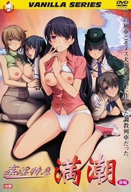 Hentai18x - Kanin Tokkyuu Michishio 1