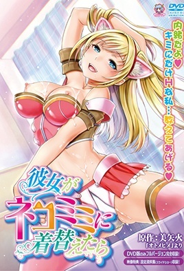 Hentai18x - Kanojo ga Nekomimi ni Kigaetara