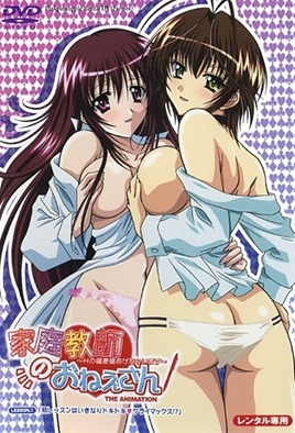 Hentai18x - Kateikyoushi no Onee-san 1 Ep 1