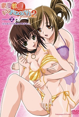 Hentai18x - Kateikyoushi no Onee-san 2 Ep 2