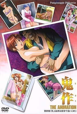 Hentai18x - Kisaku 4