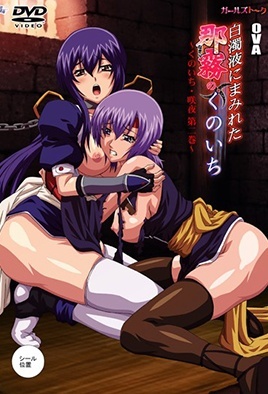 Hentai18x - Kunoichi Sakuya 2