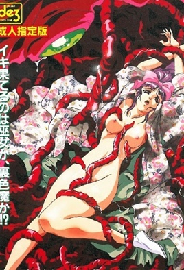 Hentai18x - La Blue Girl EX 1