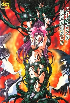 Hentai18x - La Blue Girl EX 4