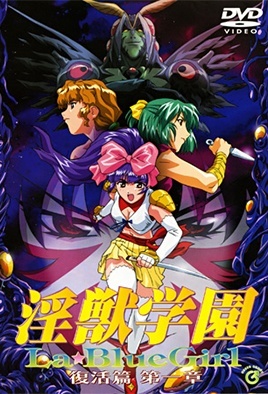 Hentai18x - La Blue Girl Returns 1