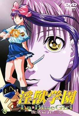 Hentai18x - La Blue Girl Returns 3