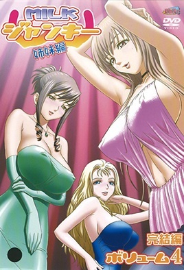 Hentai18x - Milk Junkie 4