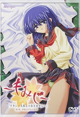 Hentai18x - Momiji 1