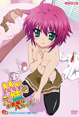 Hentai18x - My Mai: Koakuma na A Cup 1