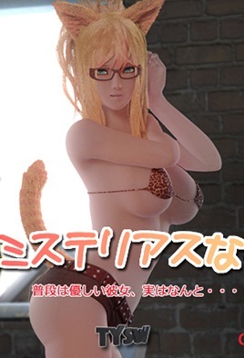 Hentai18x - My Mysterious Girlfriend